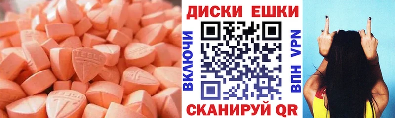 Ecstasy таблы  Дудинка 