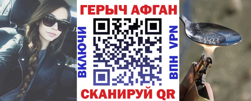 ГЕРОИН Афган  хочу   Дудинка 